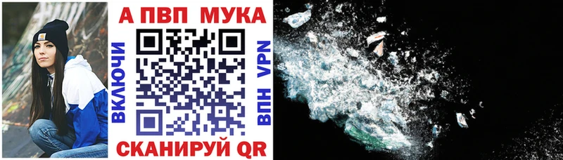 A-PVP кристаллы  Купить где  Ворсма 