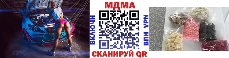 МДМА молли  Купить закладки  Ворсма 