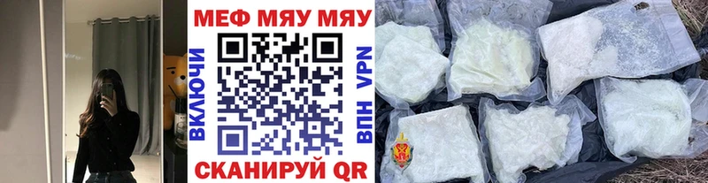 Мефедрон  Ворсма