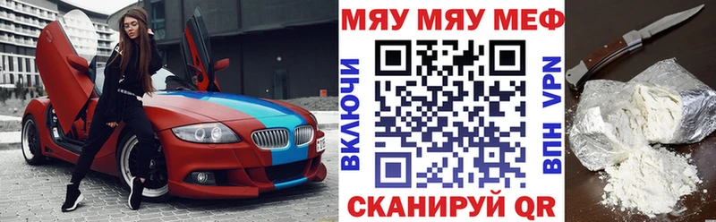 МЯУ-МЯУ мука  Ворсма 