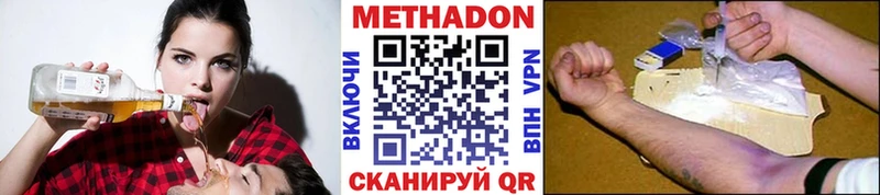 Метадон кристалл  Купить где  Ворсма 